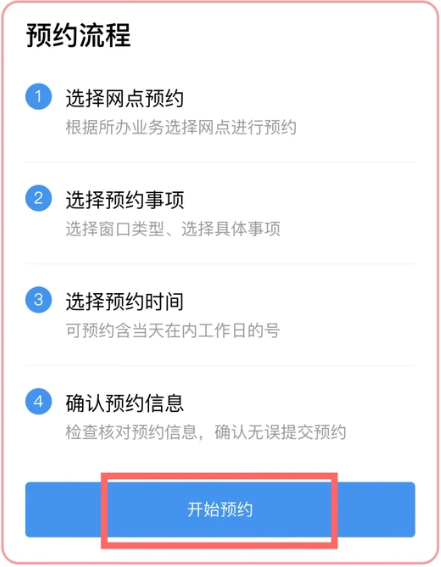 【佛山身份证】佛山身份证办理指南:线上办 or 预约办,总有一种适合你!