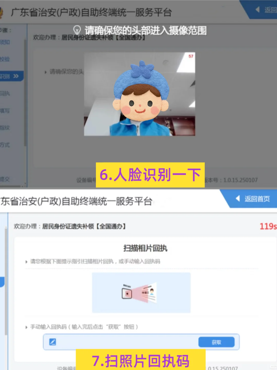 中山身份证自助机办理攻略（本地异地通用）：从网点查询到自助机办理，每一步都讲清楚！