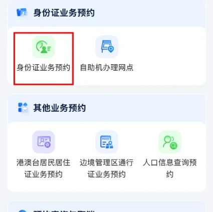 【广东】广东儿童首次办理身份证全流程，家长请收藏！