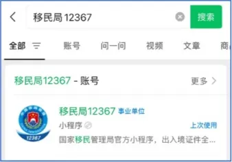 【广州出入境】广州护照预约全攻略：线上预约步骤+材料清单详解