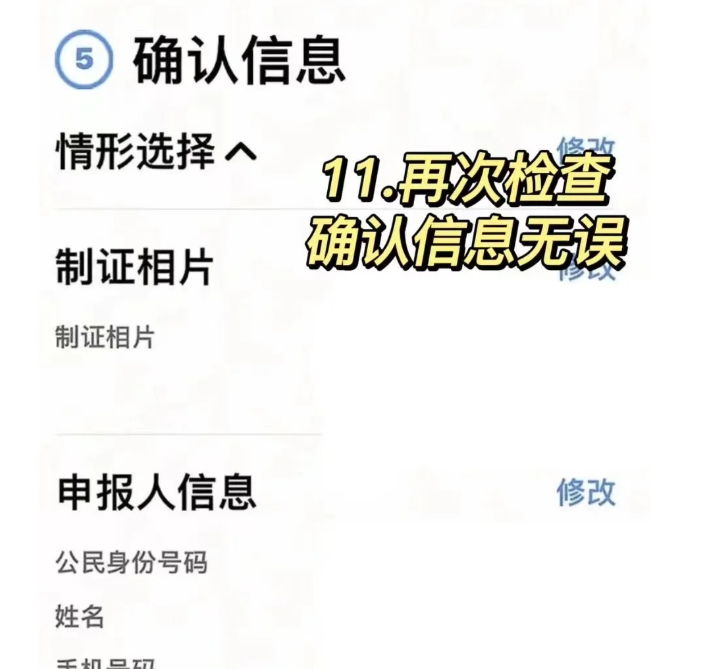 深圳身份证到期换证全程网上搞定！附详细流程指南→