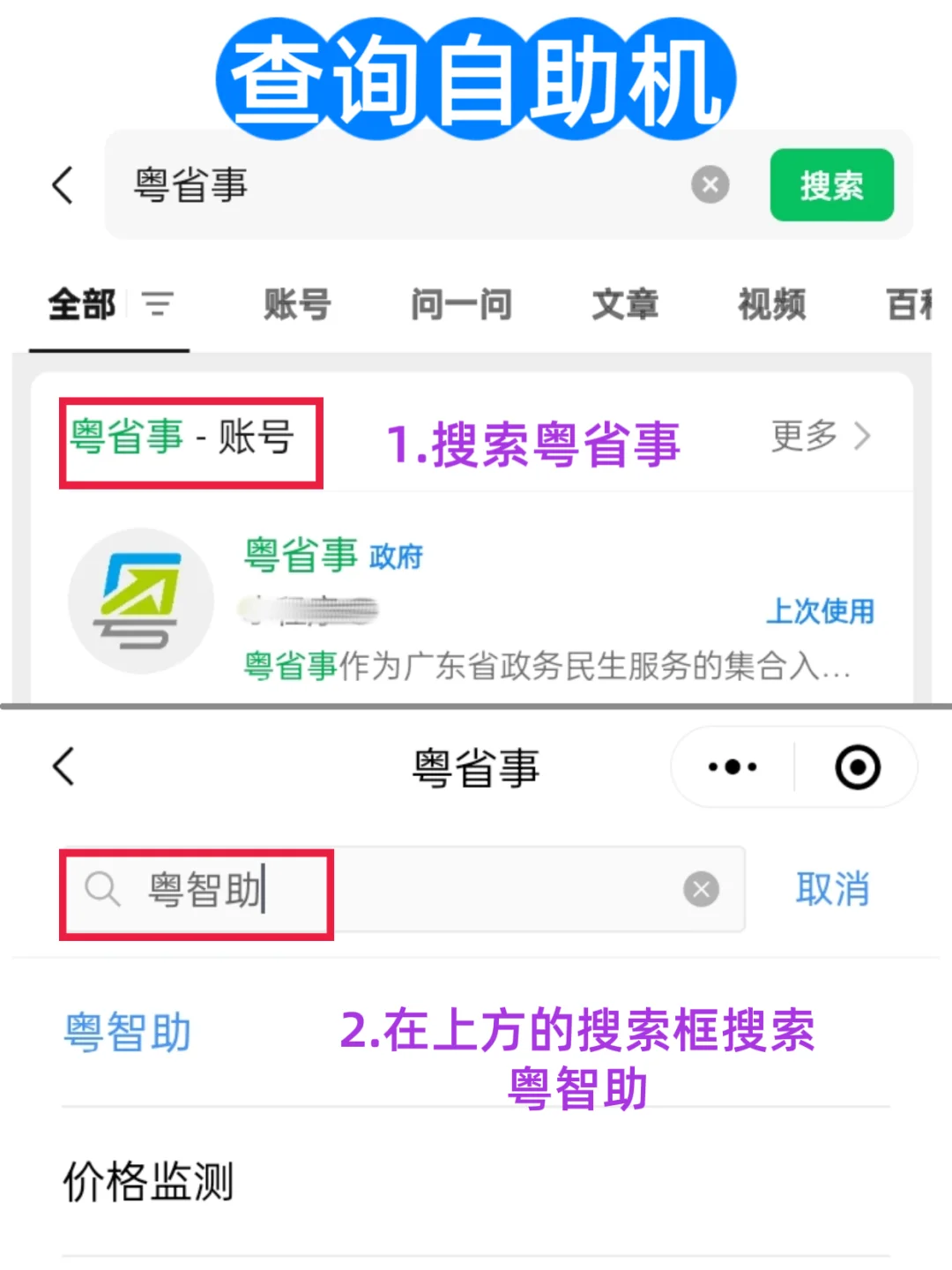 中山身份证自助机办理攻略（本地异地通用）：从网点查询到自助机办理，每一步都讲清楚！