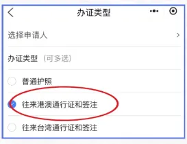 广东出入境港澳通行证线上预约办理攻略:线上预约+大厅办理,轻松拿证!(附办理流程、材料)