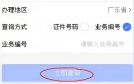 广东出入境港澳通行证线上预约办理攻略:线上预约+大厅办理,轻松拿证!(附办理流程、材料)