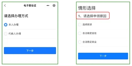 广东居住证不用跑线下!“粤居码”小程序办理全流程(居住登记、居住证办理、进度查询......)