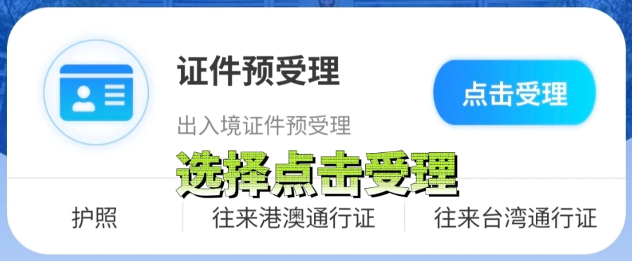 【珠海出入境】珠海办理护照、港澳通行证(含再次签注)完全指南:材料、流程、地点详解