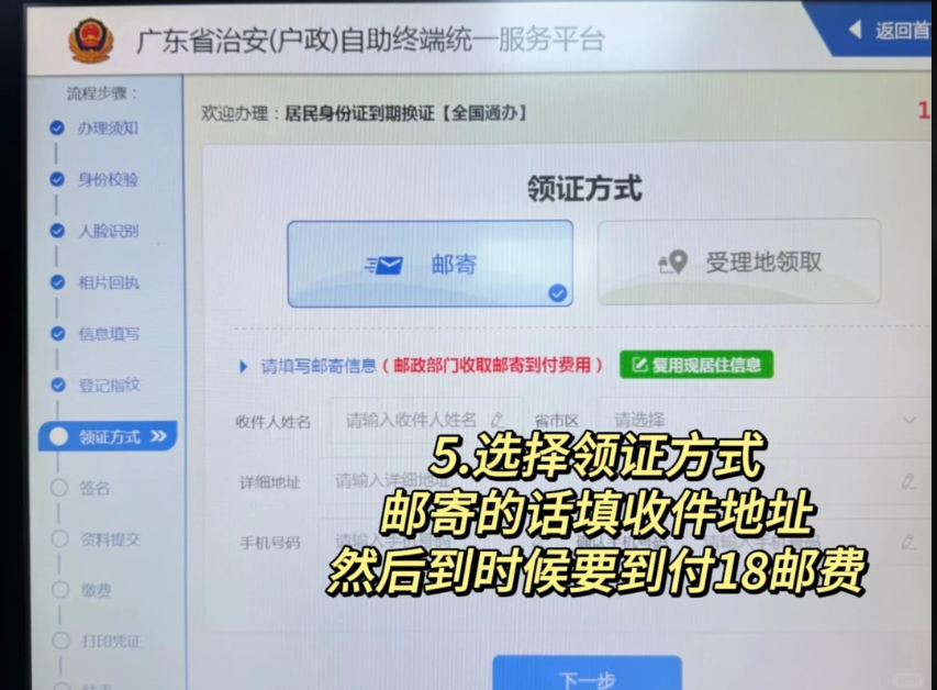 惠州身份证自助机全攻略，换领补领直接冲！（附自助机办理点）