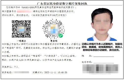 【广东】广东儿童首次办理身份证全流程，家长请收藏！