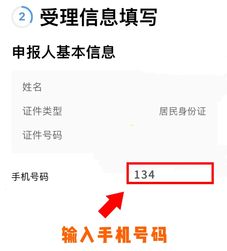 广东人身份证到期别慌张!全程网办换补证攻略,最快10分钟搞定!