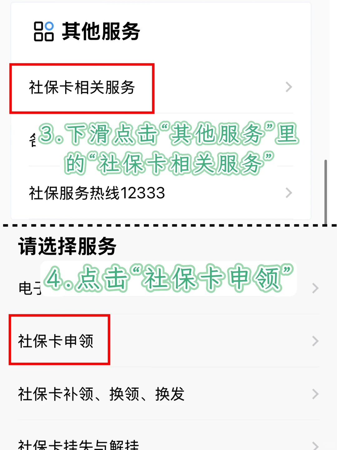 广东社保卡线上办理or 线下即时制卡:两种方法申领社保卡,全程手把手教你办理!