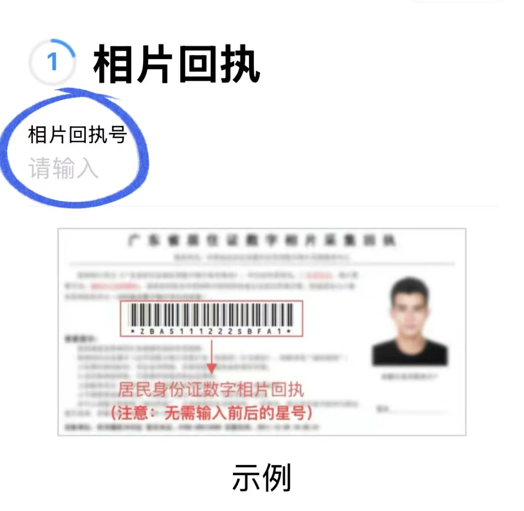 【东莞身份证】在东莞如何办身份证?符合条件网上办,不符合条件预约到窗口办!还可在自助机上办!