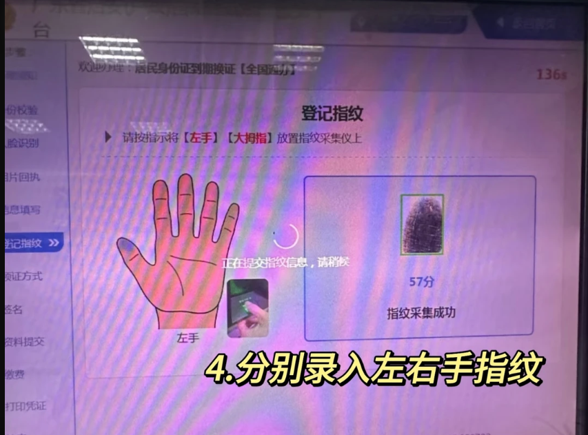 惠州身份证自助机全攻略，换领补领直接冲！（附自助机办理点）