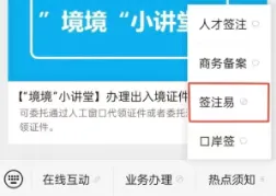 广州港澳通行证办理指南:网上预约、现场办理、办理签注、常见问题解答一篇全搞定!看完包会办理!