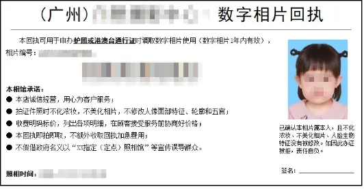 广东出入境港澳通行证线上预约办理攻略:线上预约+大厅办理,轻松拿证!(附办理流程、材料)