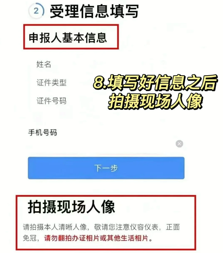 深圳身份证到期换证全程网上搞定！附详细流程指南→