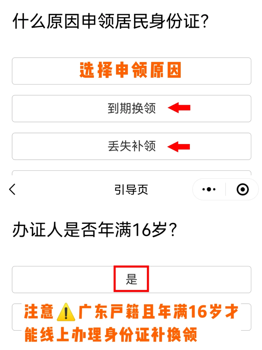 广东人身份证到期别慌张!全程网办换补证攻略,最快10分钟搞定!