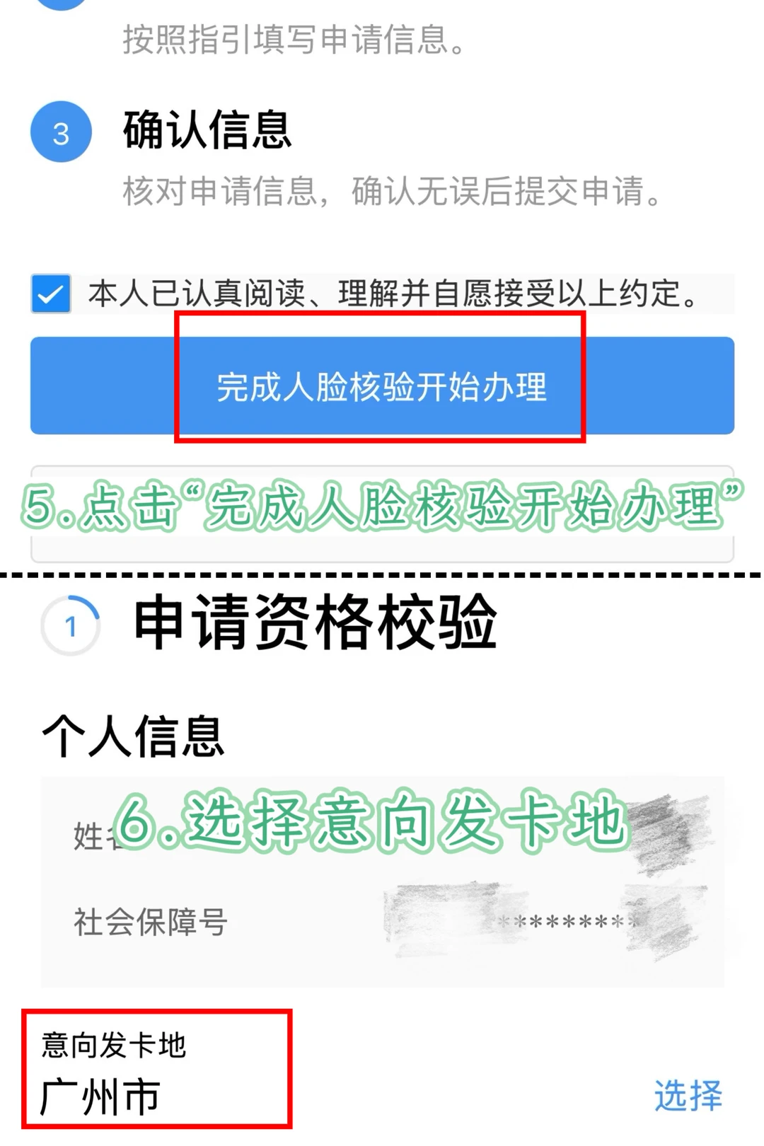 广东社保卡线上办理or 线下即时制卡:两种方法申领社保卡,全程手把手教你办理!