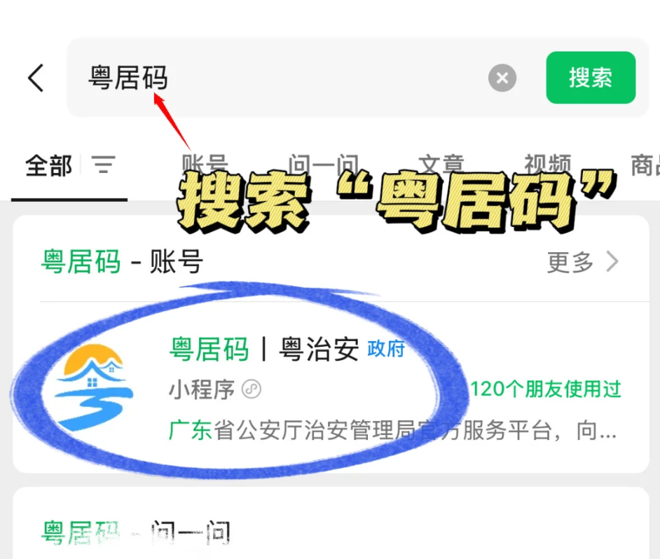 【广东身份证】广东户籍居民身份证异地办理指南（网上办理+邮寄领取）