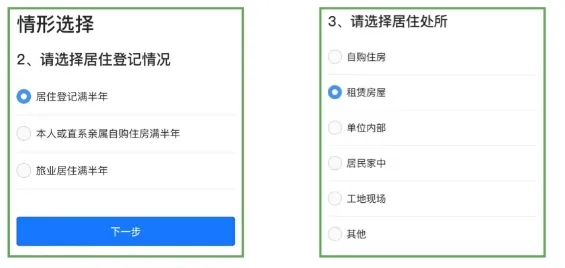 广东居住证不用跑线下!“粤居码”小程序办理全流程(居住登记、居住证办理、进度查询......)