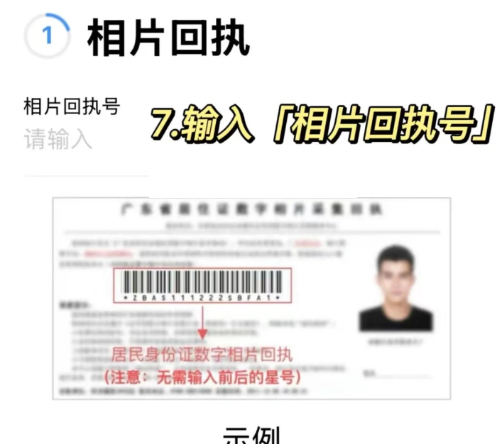 深圳身份证到期换证全程网上搞定！附详细流程指南→