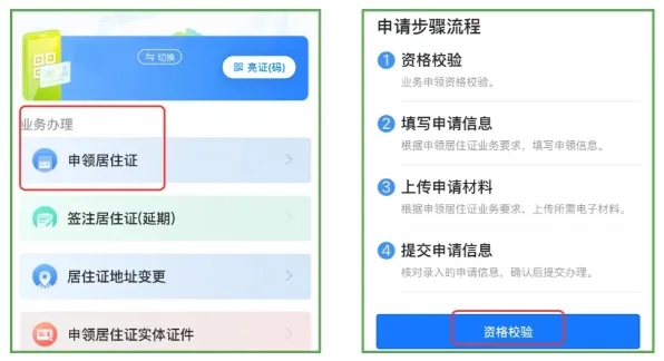 广东居住证不用跑线下!“粤居码”小程序办理全流程(居住登记、居住证办理、进度查询......)