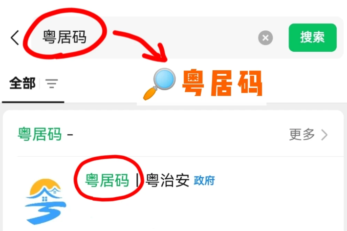 广东人身份证到期别慌张!全程网办换补证攻略,最快10分钟搞定!