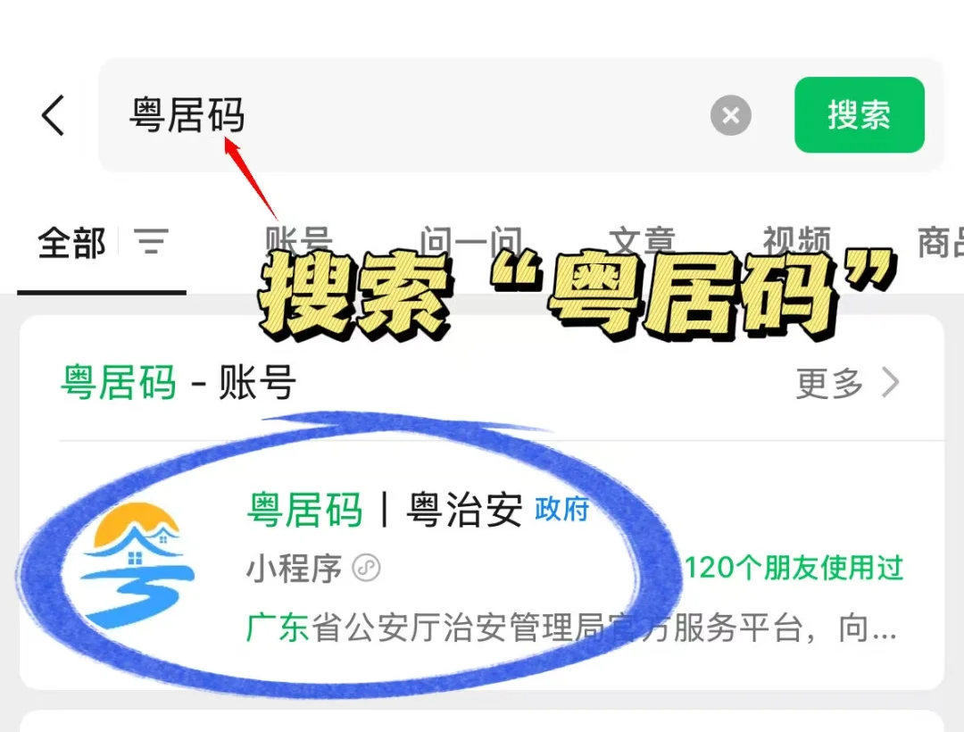 【东莞身份证】在东莞如何办身份证?符合条件网上办,不符合条件预约到窗口办!还可在自助机上办!