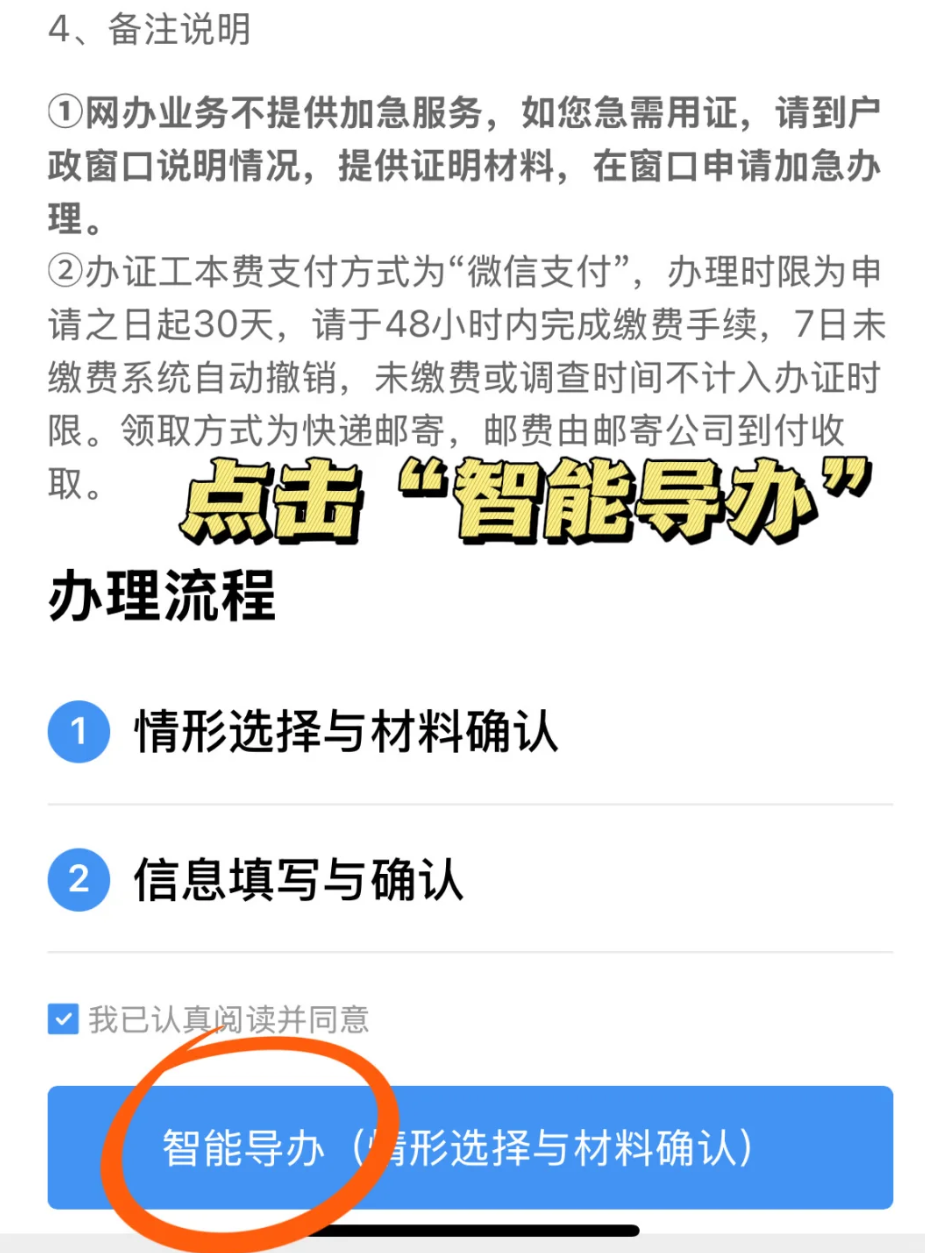【广东身份证】广东户籍居民身份证异地办理指南（网上办理+邮寄领取）