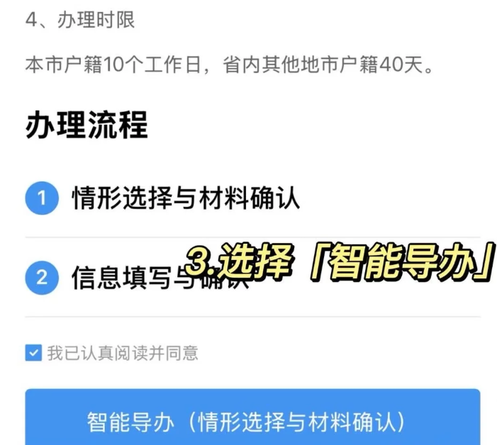 深圳身份证到期换证全程网上搞定！附详细流程指南→