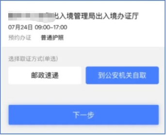 【广州出入境】广州护照预约全攻略：线上预约步骤+材料清单详解