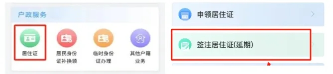 【广州居住证】广州电子居住证首办/续签线上办理全攻略!零跑腿 + 5 天拿证,看这篇就够了!
