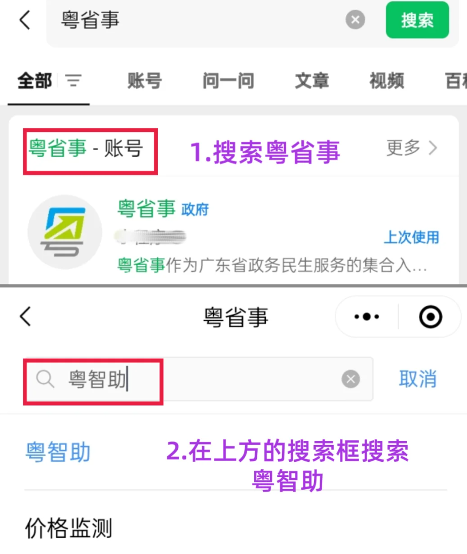 中山身份证换证/补办自助机办理指南，看完就会！