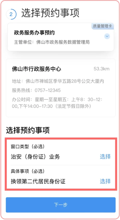 【佛山身份证】佛山身份证办理指南:线上办 or 预约办,总有一种适合你!