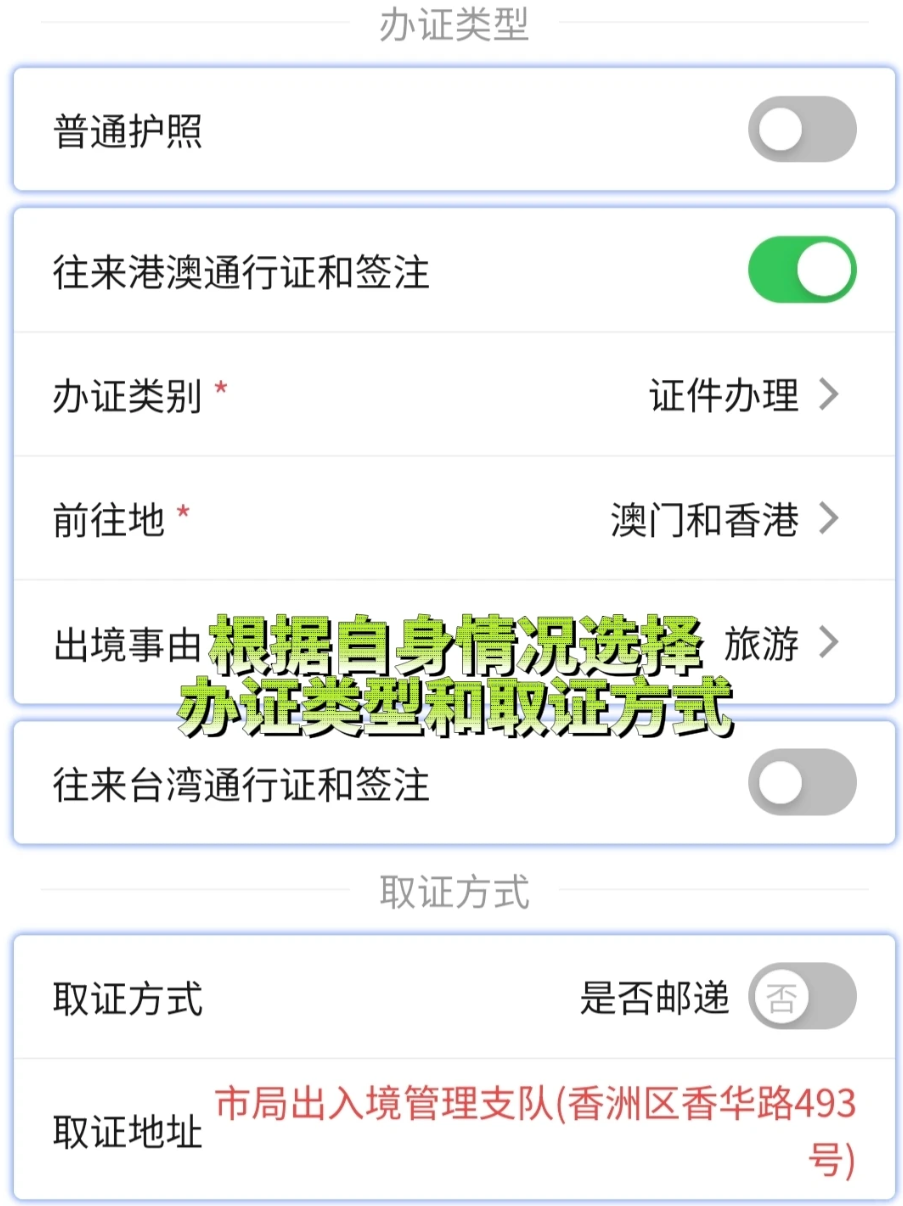 【珠海出入境】珠海办理护照、港澳通行证(含再次签注)完全指南:材料、流程、地点详解