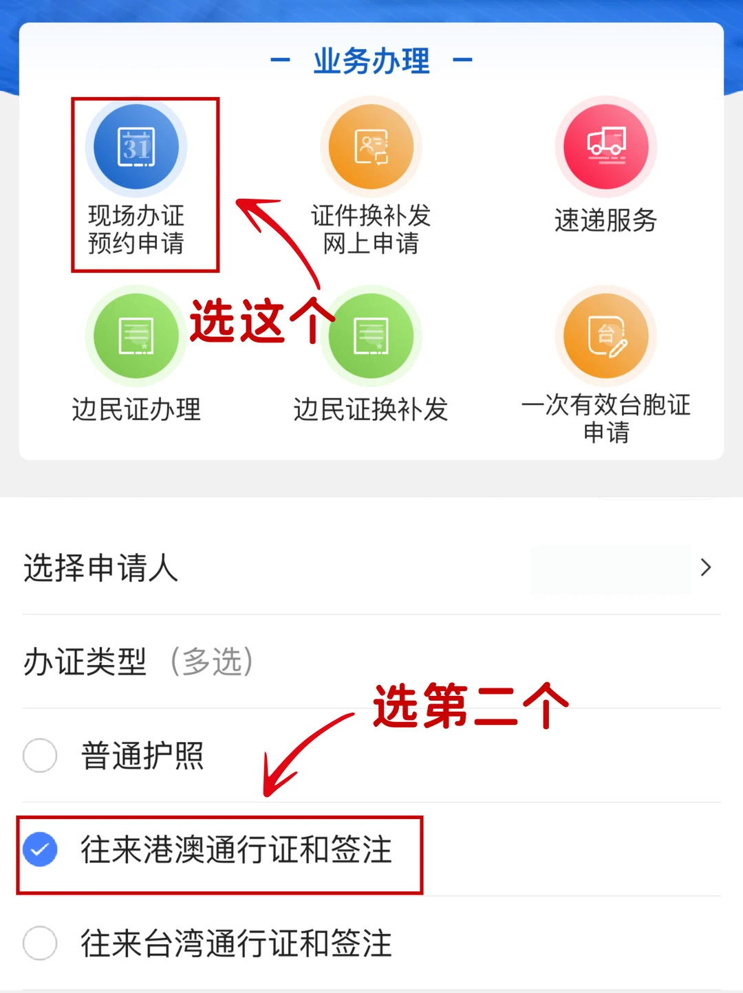 中山出入境办理指南:护照/港澳通行证操作步骤+材料清单,一文搞定不跑空!