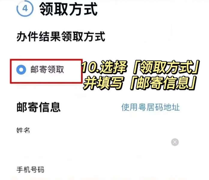 深圳身份证到期换证全程网上搞定！附详细流程指南→