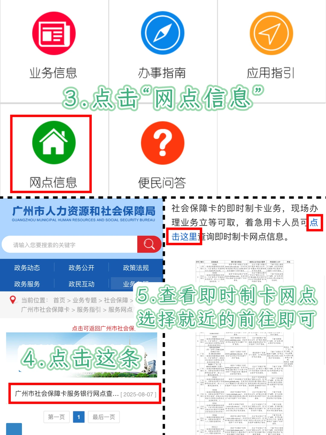 广东社保卡线上办理or 线下即时制卡:两种方法申领社保卡,全程手把手教你办理!