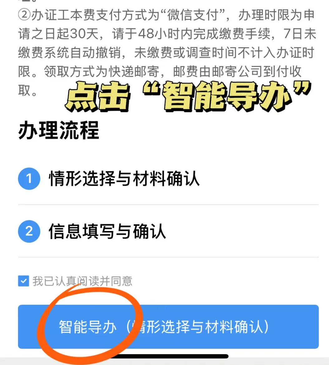【东莞身份证】在东莞如何办身份证?符合条件网上办,不符合条件预约到窗口办!还可在自助机上办!