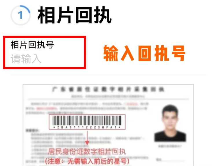 广东人身份证到期别慌张!全程网办换补证攻略,最快10分钟搞定!