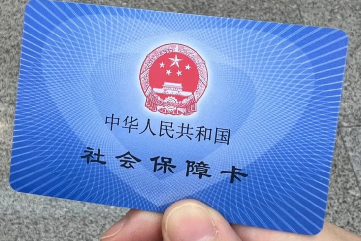 珠海社保卡网上申领&银行网点办理最全指南