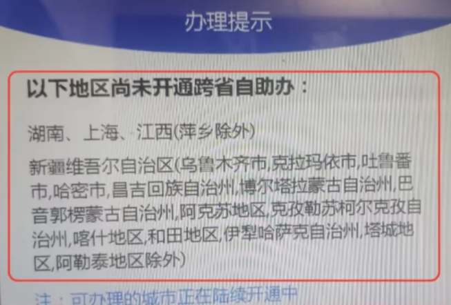 中山身份证换证/补办自助机办理指南，看完就会！