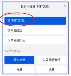 广东出入境港澳通行证线上预约办理攻略:线上预约+大厅办理,轻松拿证!(附办理流程、材料)