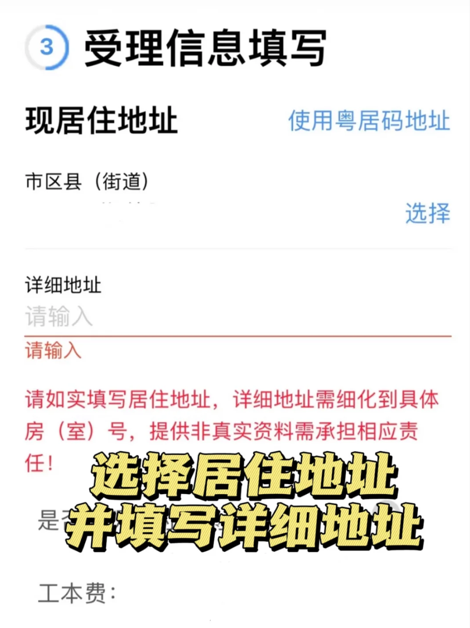 【广东身份证】广东户籍居民身份证异地办理指南（网上办理+邮寄领取）