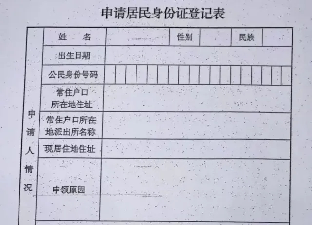 【广东】广东儿童首次办理身份证全流程，家长请收藏！