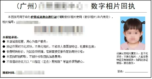 中山出入境办理指南:护照/港澳通行证操作步骤+材料清单,一文搞定不跑空!