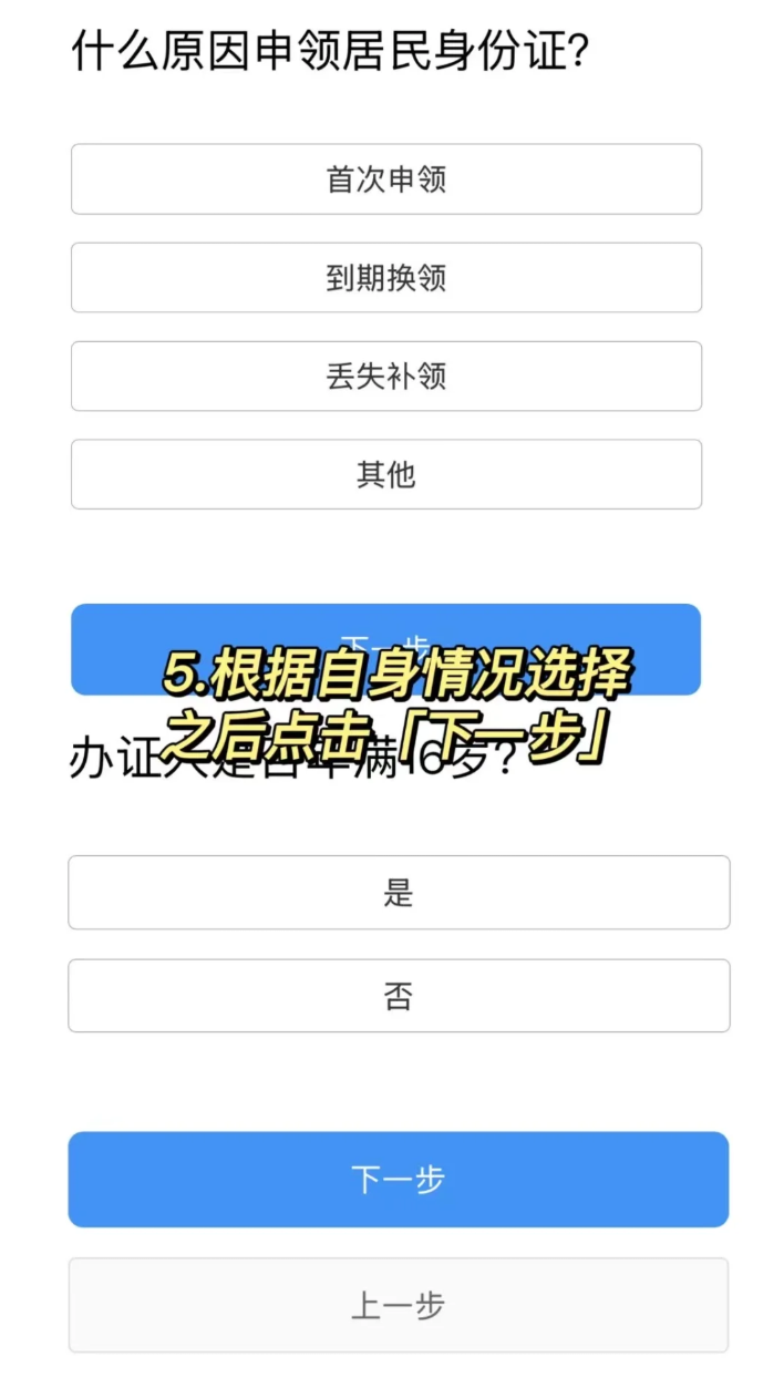 深圳身份证到期换证全程网上搞定！附详细流程指南→