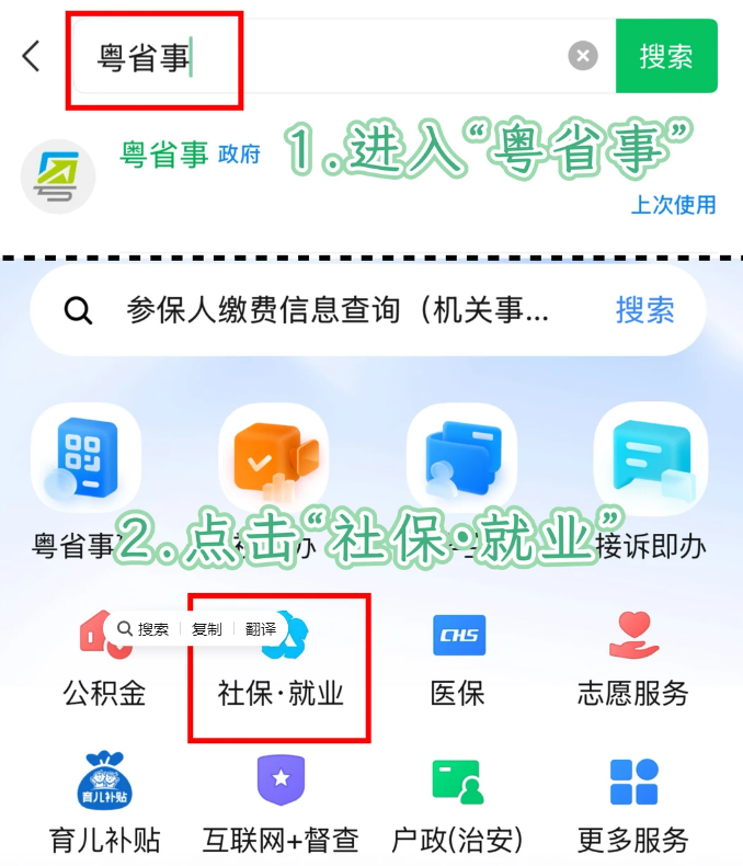 广东社保卡线上办理or 线下即时制卡:两种方法申领社保卡,全程手把手教你办理!