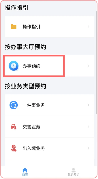 【佛山身份证】佛山身份证办理指南:线上办 or 预约办,总有一种适合你!