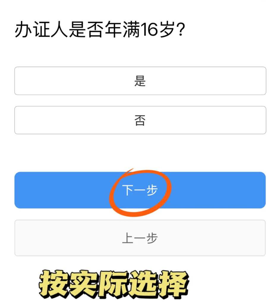 【广东身份证】广东户籍居民身份证异地办理指南（网上办理+邮寄领取）