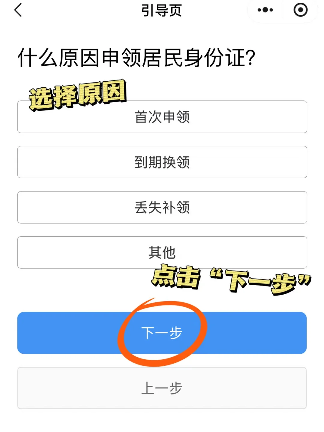 【东莞身份证】在东莞如何办身份证?符合条件网上办,不符合条件预约到窗口办!还可在自助机上办!
